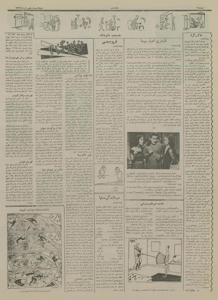 پرونده:Ettelaat13341029.pdf