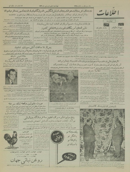 پرونده:Ettelaat13360107.pdf