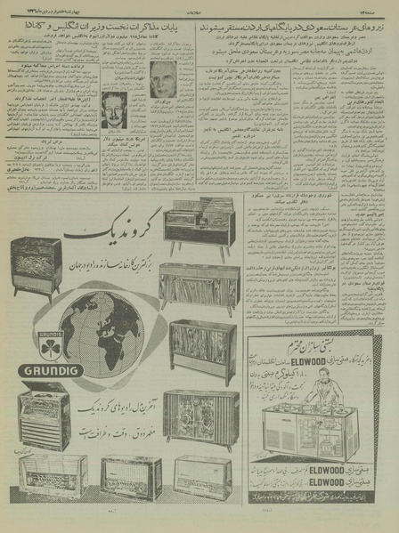 پرونده:Ettelaat13360107.pdf