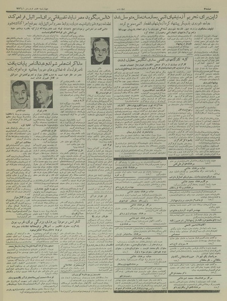 پرونده:Ettelaat13360107.pdf