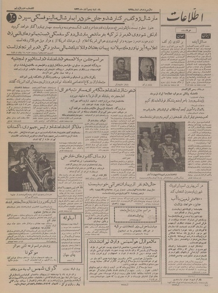 پرونده:Ettelaat13360805.pdf