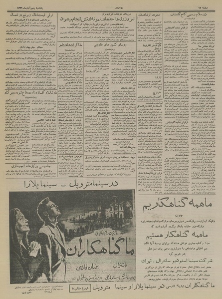 پرونده:Ettelaat13360805.pdf