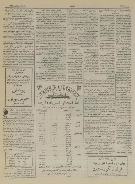 پرونده:Ettelaat13360805.pdf