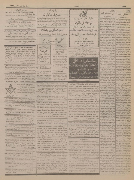 پرونده:Ettelaat13360805.pdf