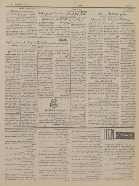 پرونده:Ettelaat13360805.pdf