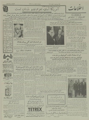 Ettelaat13370411.pdf