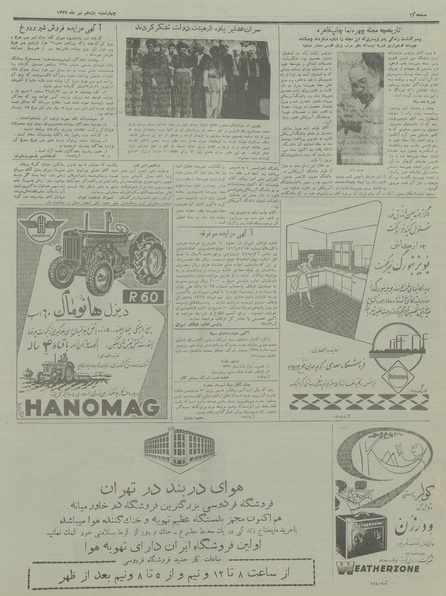 پرونده:Ettelaat13370411.pdf