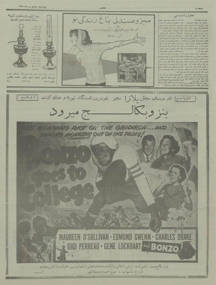 پرونده:Ettelaat13370411.pdf