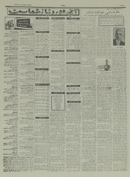 پرونده:Ettelaat13370411.pdf