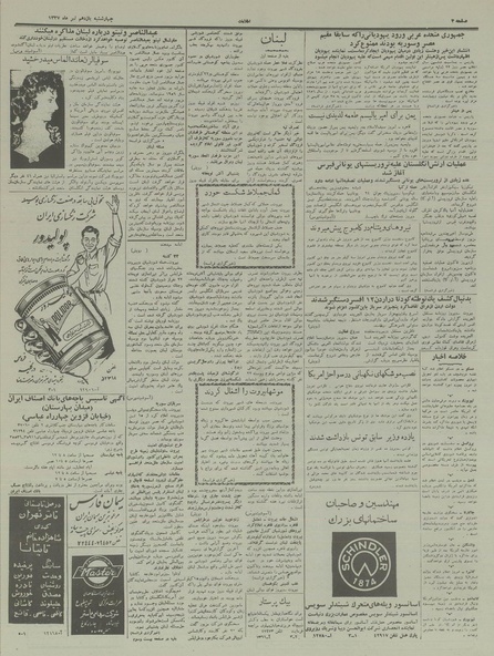 پرونده:Ettelaat13370411.pdf