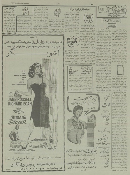 پرونده:Ettelaat13370411.pdf