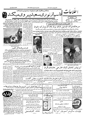 Ettelaat13371223.pdf