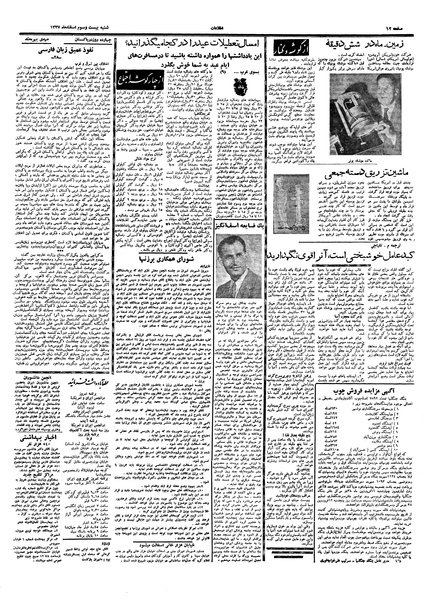 پرونده:Ettelaat13371223.pdf