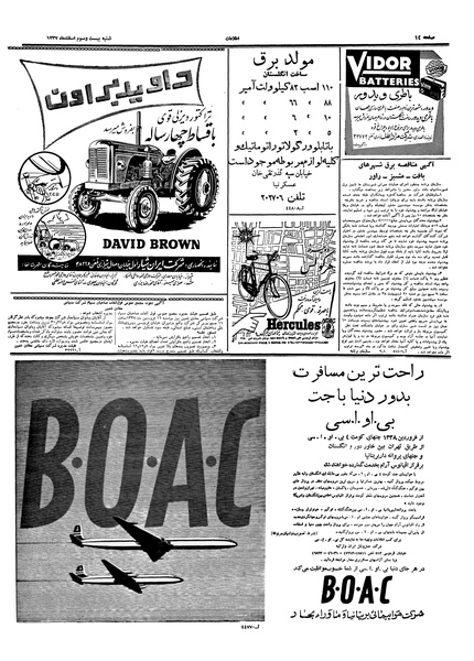 پرونده:Ettelaat13371223.pdf