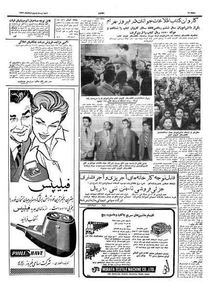 پرونده:Ettelaat13371223.pdf