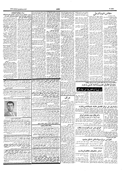 پرونده:Ettelaat13371223.pdf