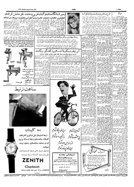 پرونده:Ettelaat13371223.pdf