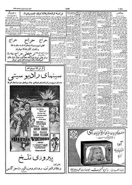 پرونده:Ettelaat13371223.pdf