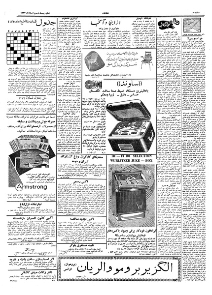 پرونده:Ettelaat13371223.pdf