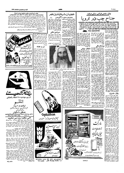 پرونده:Ettelaat13371223.pdf