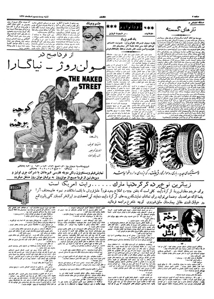 پرونده:Ettelaat13371223.pdf