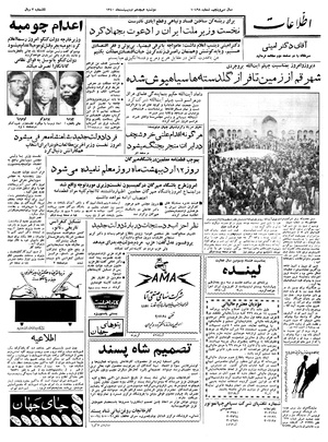 Ettelaat13400218.pdf