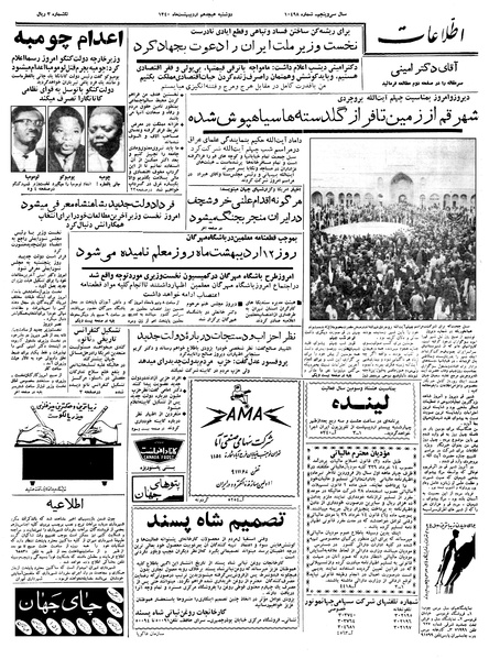 پرونده:Ettelaat13400218.pdf