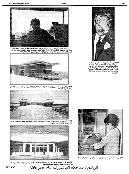 پرونده:Ettelaat13400218.pdf