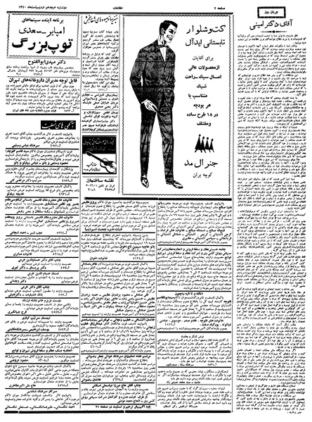 پرونده:Ettelaat13400218.pdf