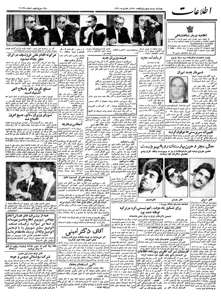 پرونده:Ettelaat13400218.pdf