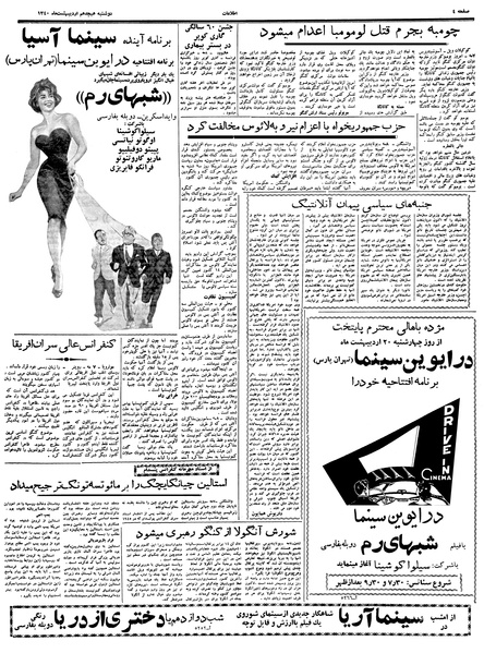 پرونده:Ettelaat13400218.pdf