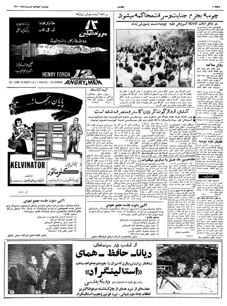 پرونده:Ettelaat13400218.pdf
