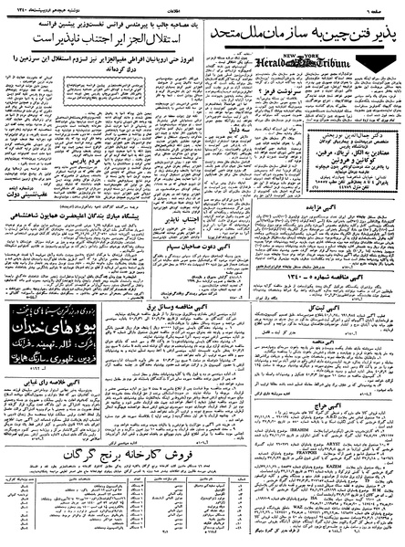 پرونده:Ettelaat13400218.pdf