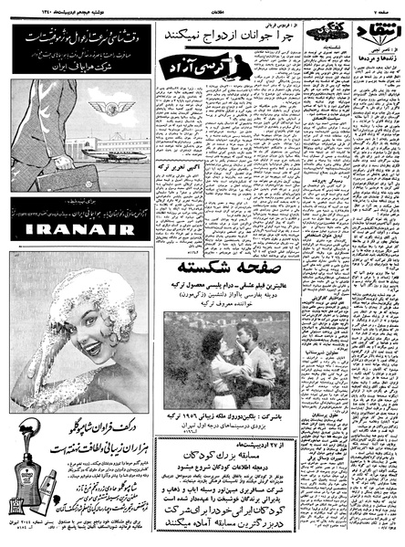 پرونده:Ettelaat13400218.pdf