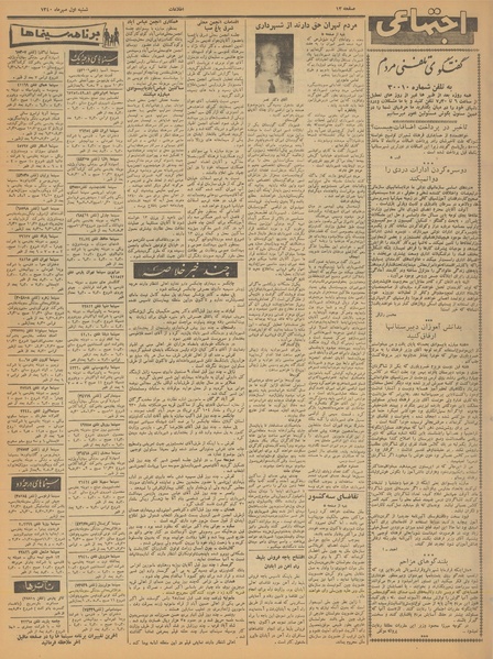 پرونده:Ettelaat13400701.pdf