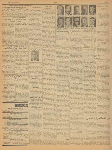 پرونده:Ettelaat13400701.pdf