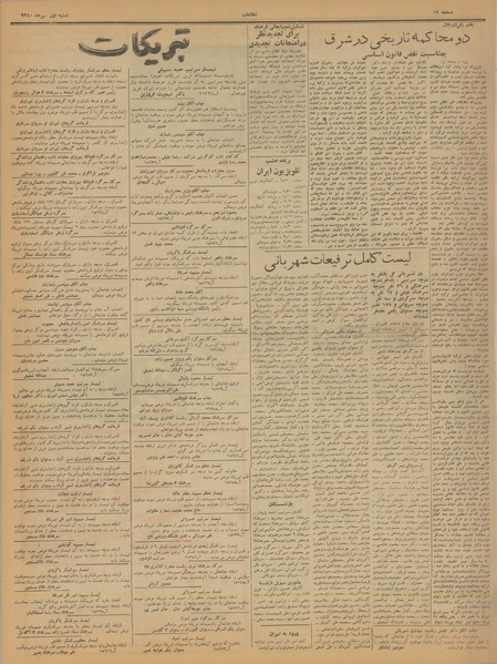 پرونده:Ettelaat13400701.pdf