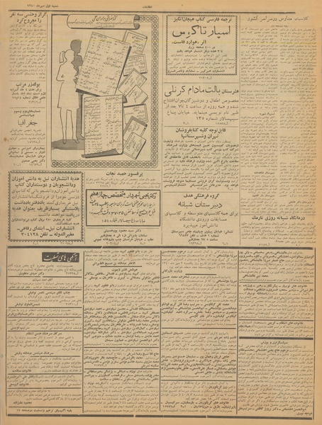 پرونده:Ettelaat13400701.pdf