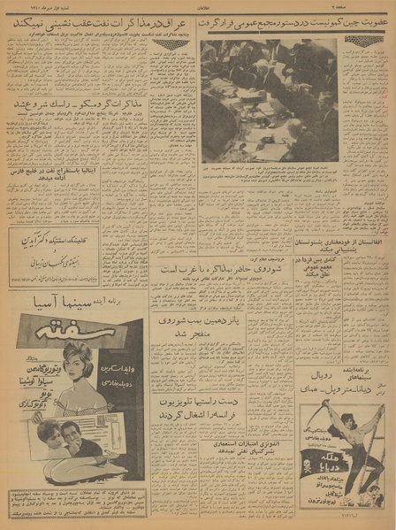 پرونده:Ettelaat13400701.pdf