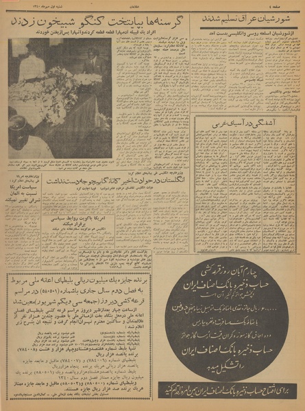 پرونده:Ettelaat13400701.pdf