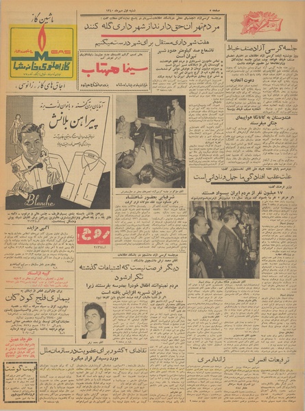 پرونده:Ettelaat13400701.pdf