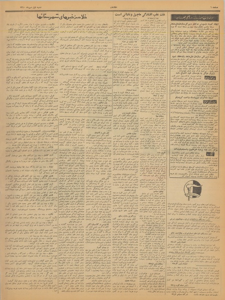 پرونده:Ettelaat13400701.pdf