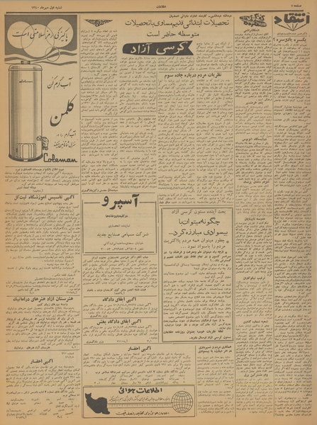 پرونده:Ettelaat13400701.pdf