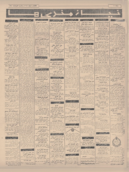 پرونده:Ettelaat13400807.pdf