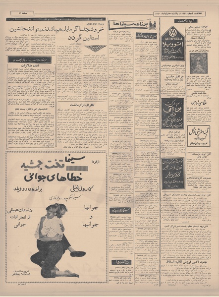 پرونده:Ettelaat13400807.pdf