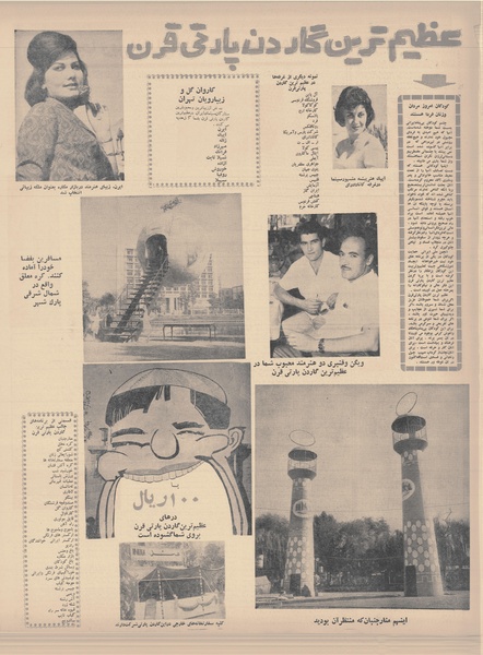 پرونده:Ettelaat13400807.pdf