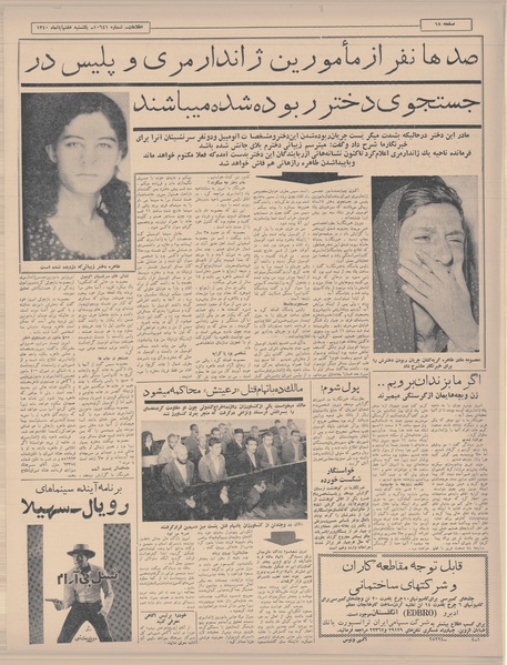 پرونده:Ettelaat13400807.pdf