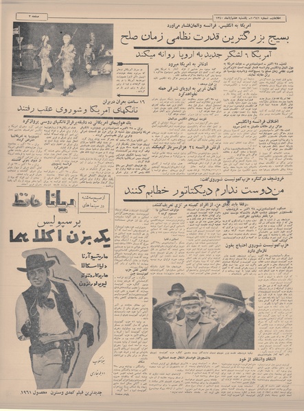 پرونده:Ettelaat13400807.pdf