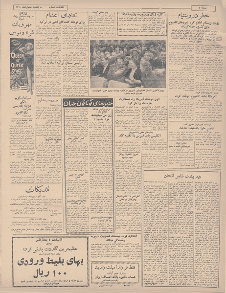 پرونده:Ettelaat13400807.pdf