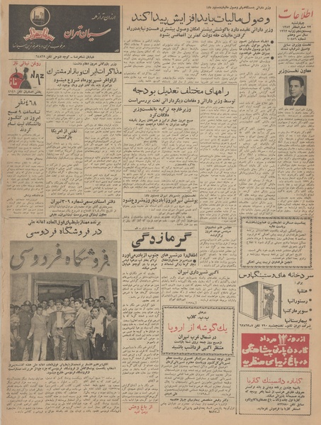 پرونده:Ettelaat13410503.pdf